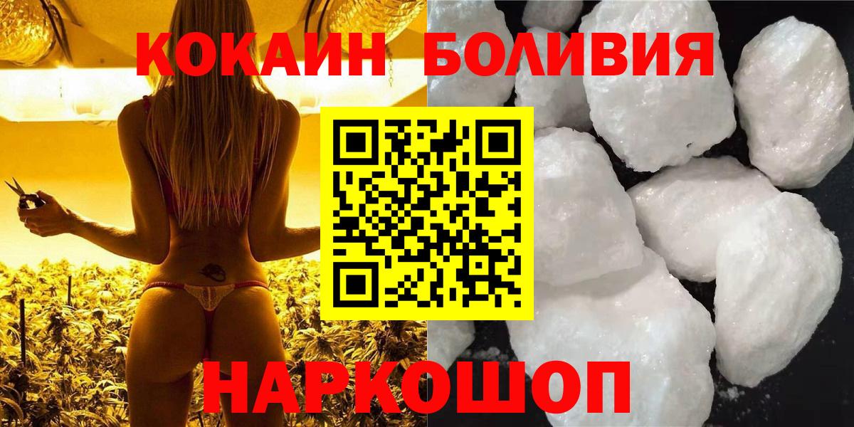 КОКАИН  как найти   COCAIN 99%  Усть-Джегута  Cocaine 97%  Вход с VPN 