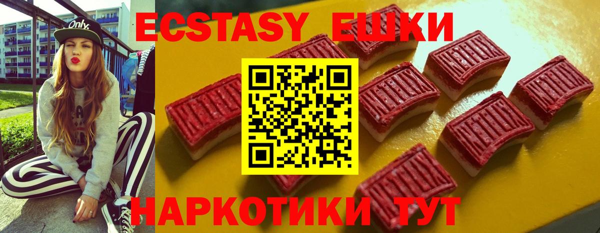 Экстази  Ecstasy 250 мг  Вход с VPN  Ecstasy 250 мг  Усть-Джегута 
