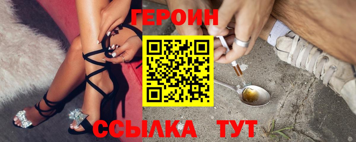 Героин VHQ Усть-Джегута