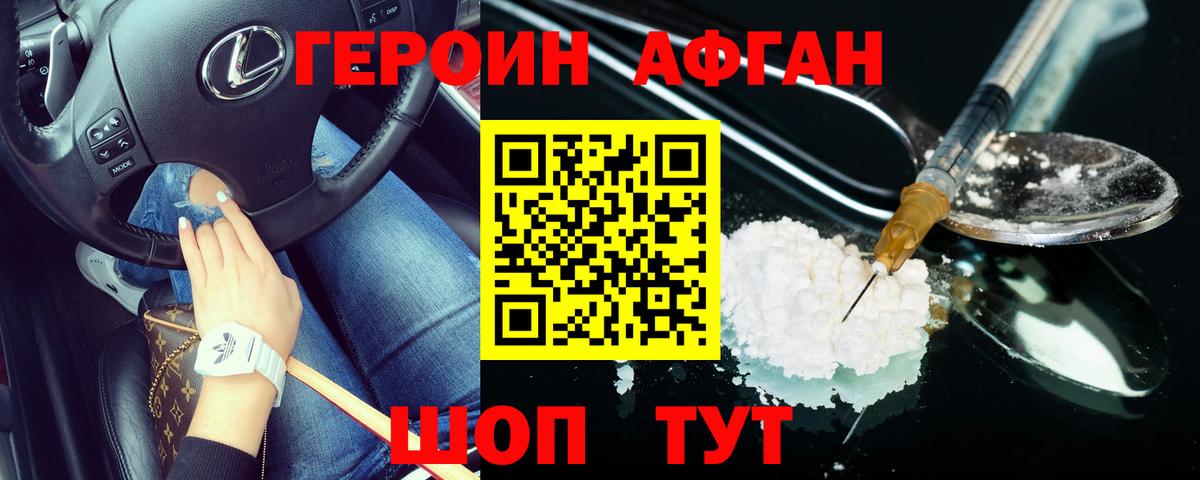 Усть-Джегута  ГЕРОИН герыч  Вход с VPN 