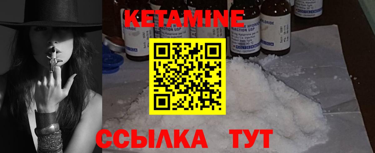 Усть-Джегута  КЕТАМИН VHQ  Вход с VPN 