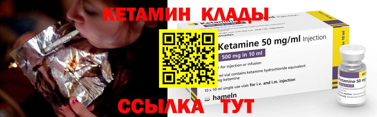 КЕТАМИН VHQ Усть-Джегута
