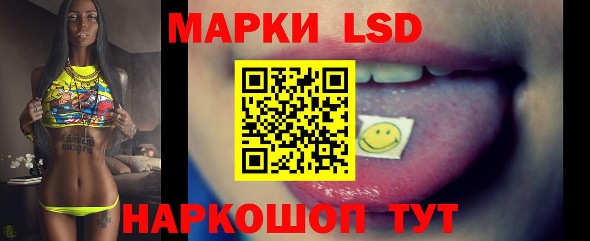 LSD-25 экстази ecstasy Усть-Джегута