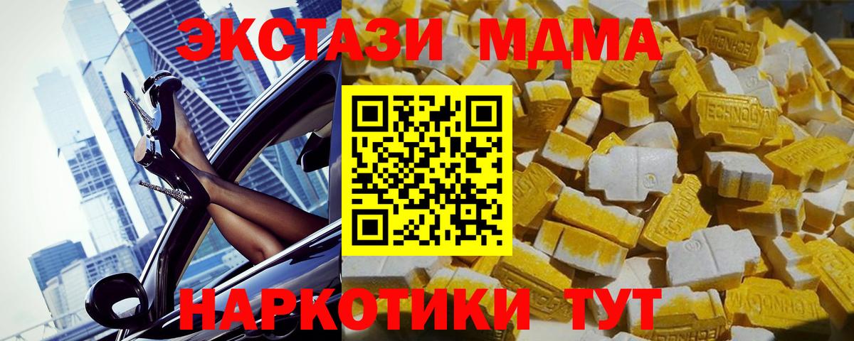 МДМА молли  Вход с VPN  Усть-Джегута  МДМА  MDMA молли 