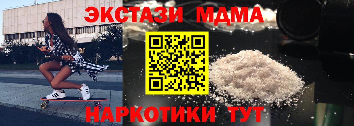 MDMA молли Усть-Джегута