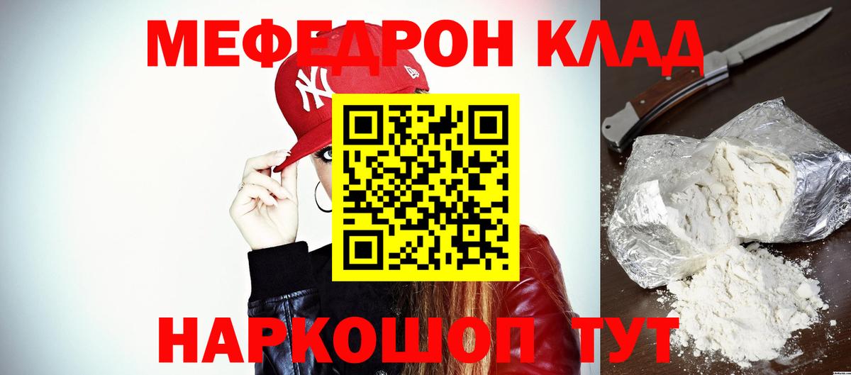 Меф кристаллы Усть-Джегута