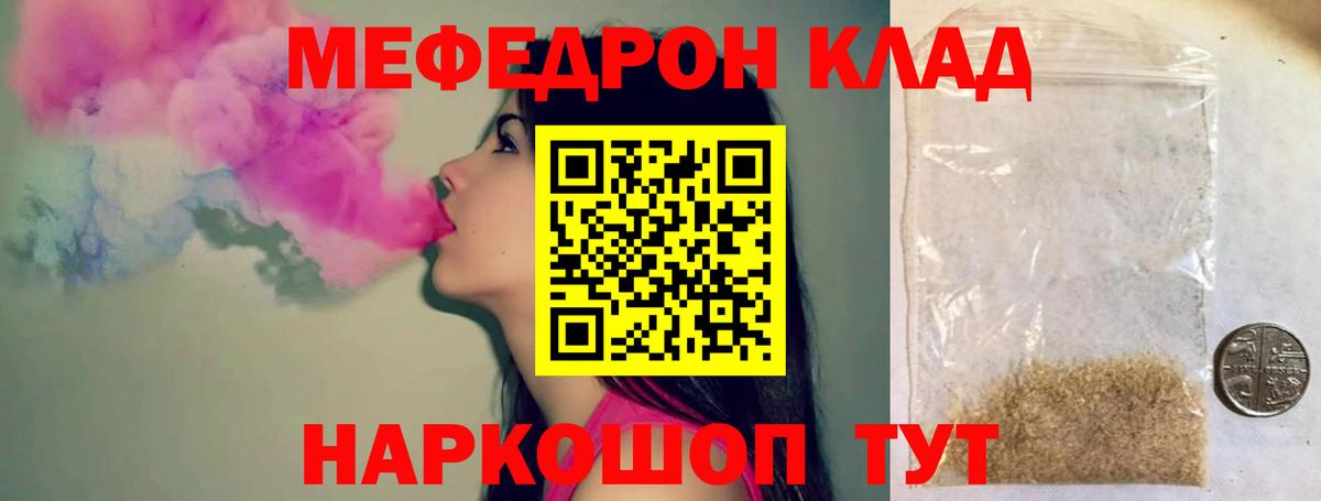 Мефедрон  Мефедрон 4 MMC  Усть-Джегута  Мефедрон  Вход с VPN  omg вход  Меф мяу мяу 