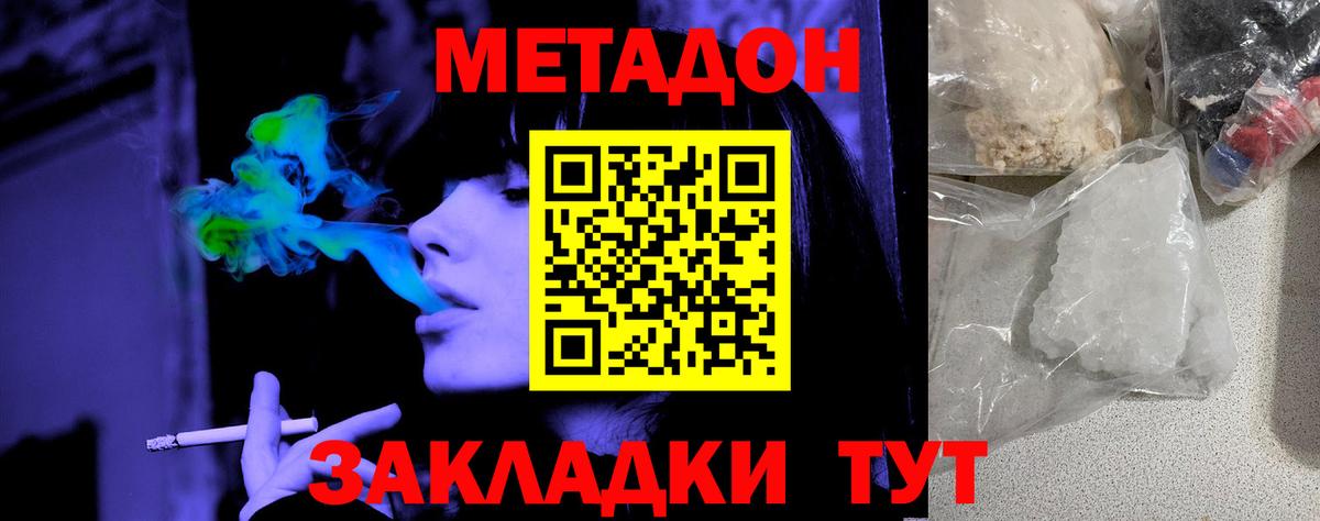 Метадон VHQ  Вход с VPN  гидра сайт  Усть-Джегута 