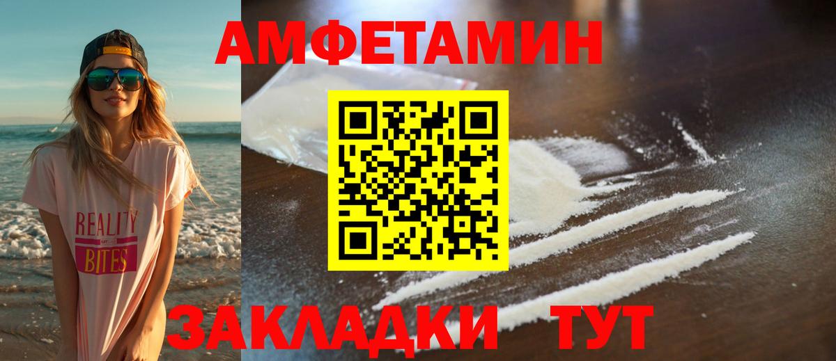 Усть-Джегута  МЕТАМФЕТАМИН Декстрометамфетамин 99.9%  Первитин  Вход с VPN 