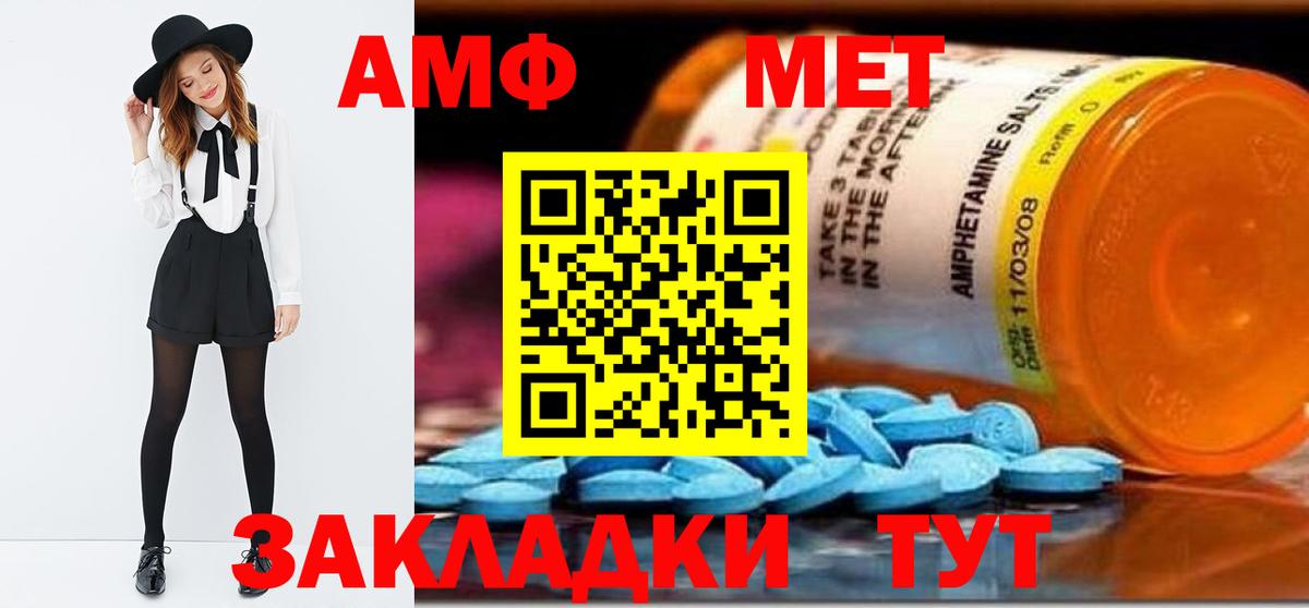 Метамфетамин витя Усть-Джегута