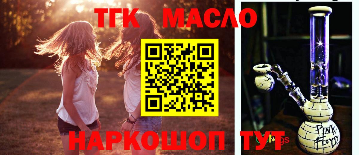 ТГК жижа Усть-Джегута