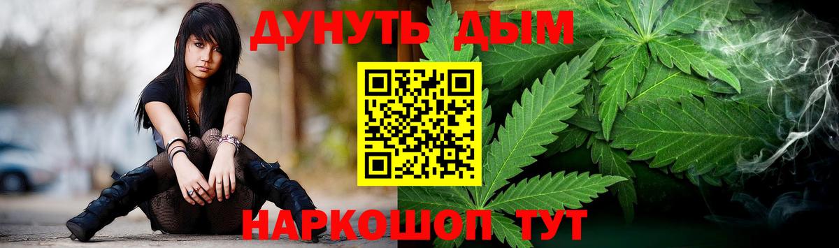 Бошки Шишки индика  Вход с VPN  МАРИХУАНА ГИДРОПОН  Усть-Джегута  Бошки Шишки семена 